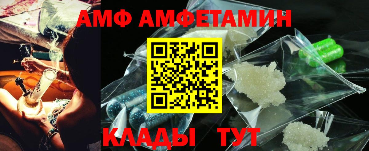 Амфетамин Розовый Аша