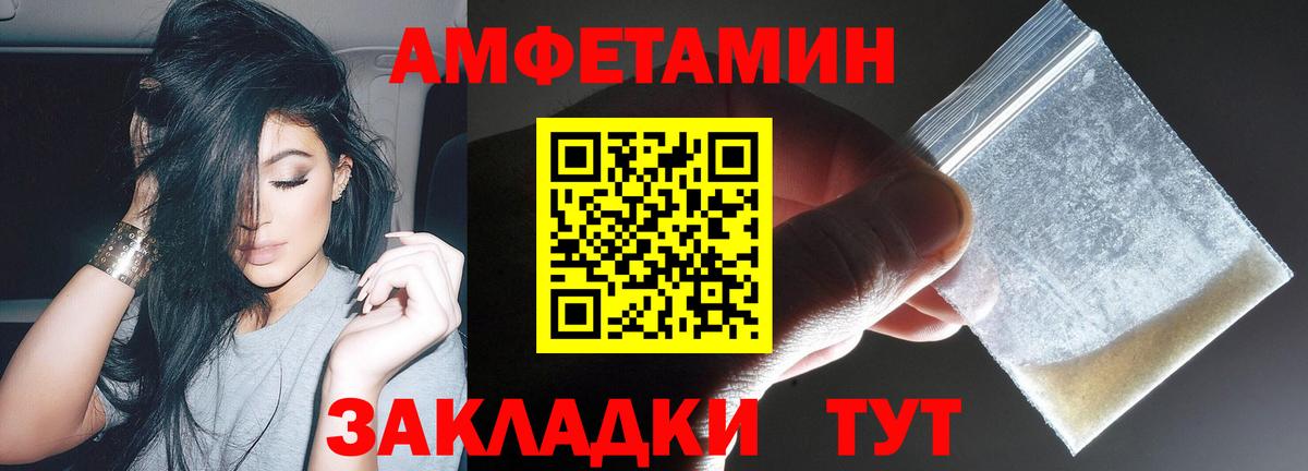 АМФЕТАМИН VHQ  Амфетамин  АМФЕТАМИН  Вход с VPN  Аша 
