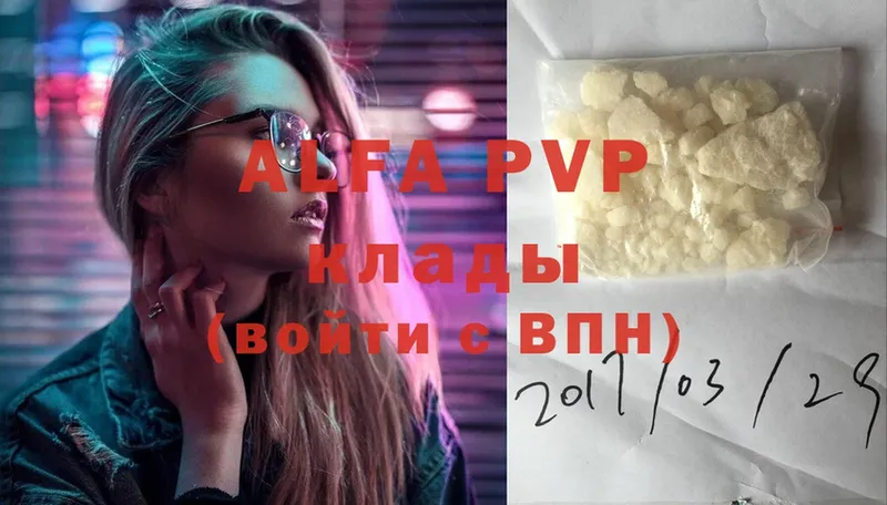 APVP Crystall  Аша 