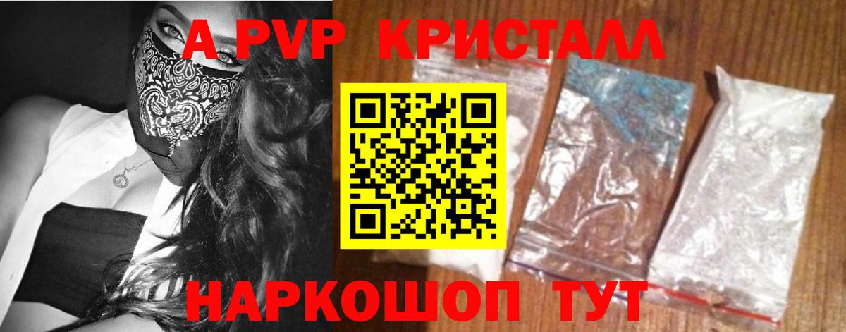 Alfa_PVP  Аша  Альфа ПВП мука  A-PVP мука  Альфа ПВП кристаллы 