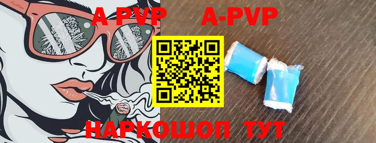 А ПВП крисы CK  Вход с VPN  Alpha-PVP кристаллы  Аша  А ПВП  А ПВП СК 