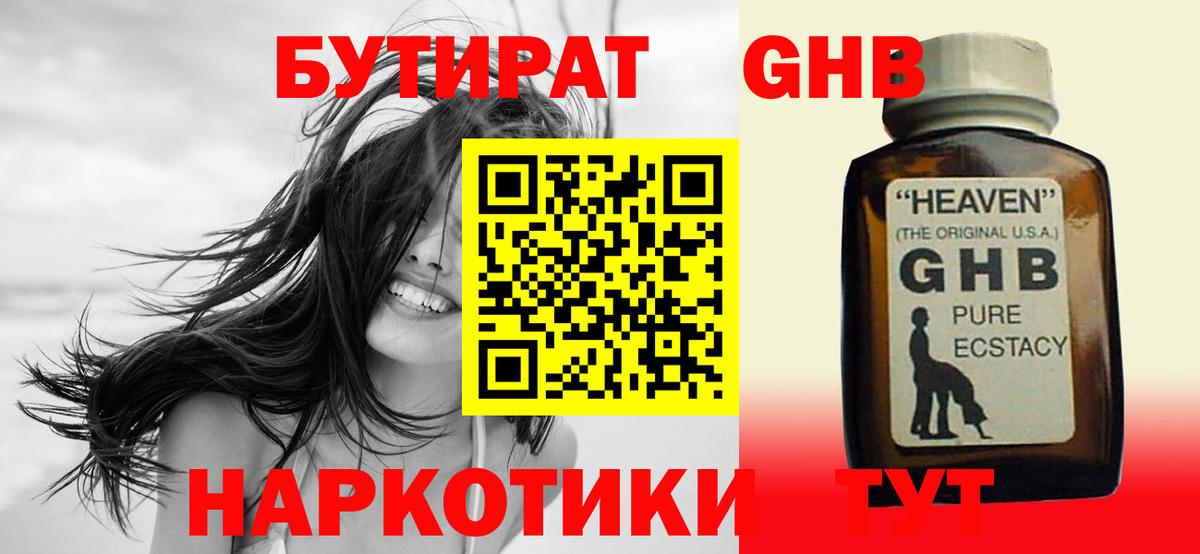 НБОМе  Марихуана  Cocaine  Аша  МДМА  Alpha-PVP СОЛЬ кристаллы  КЕТАМИН  Вход с VPN  Кокаин  Мефедрон   Бошки Шишки  ГАШИШ 