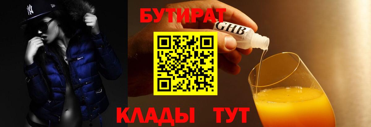 Аша  БУТИРАТ 1.4BDO  Вход с VPN 