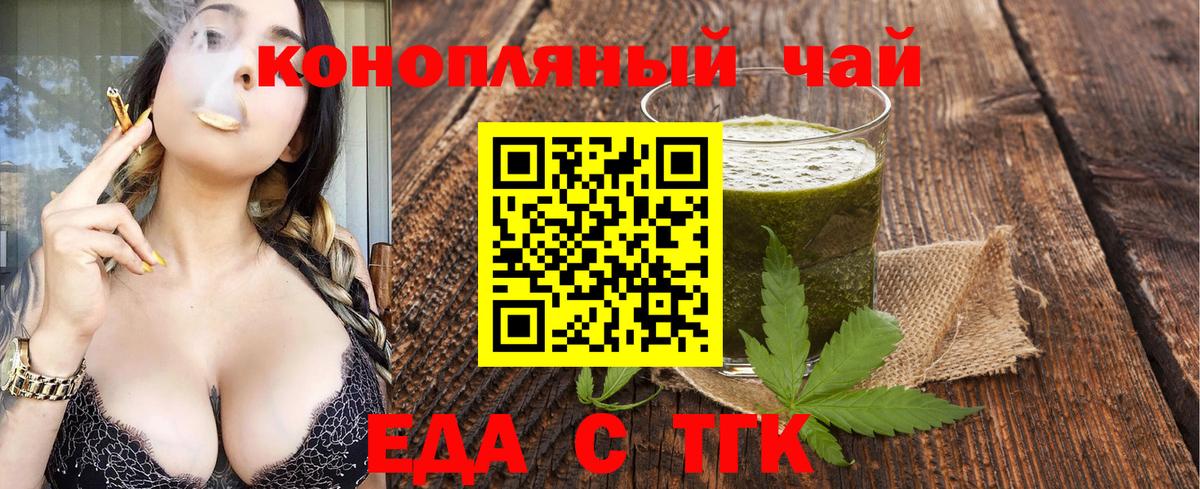 Аша  Cannafood марихуана  Вход с VPN 