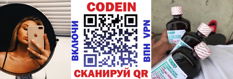 где продают   Аша  Codein Purple Drank 