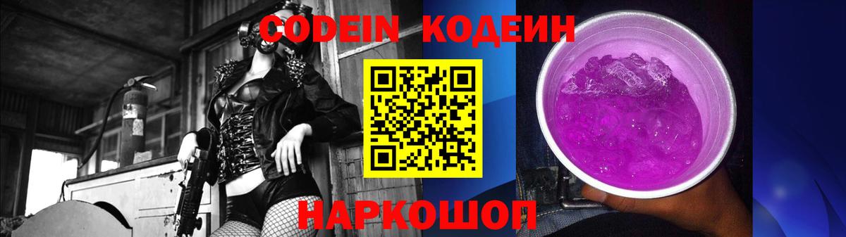 Codein напиток Lean (лин)  Вход с VPN  Кодеин напиток Lean (лин)  Аша 