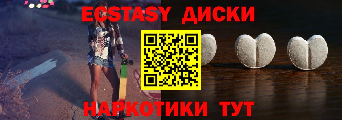 маркетплейс состав  блэк спрут ссылка  Вход с VPN  Экстази  Экстази таблы  Экстази 280 MDMA  Аша 