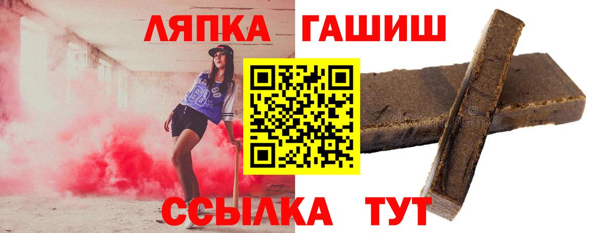 ГАШИШ  ГАШИШ hashish  Гашиш Ice-O-Lator  Вход с VPN  где купить наркотик  Аша 