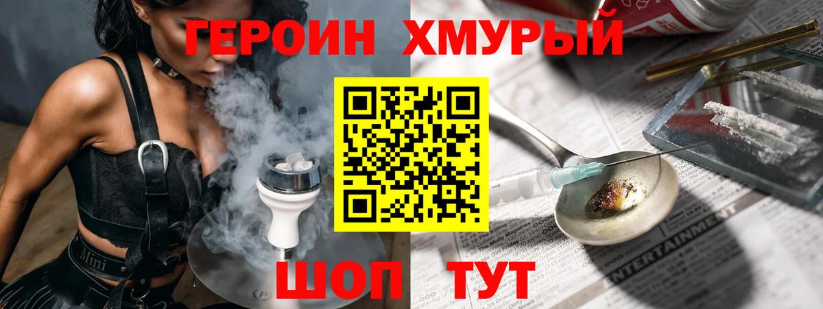 ГЕРОИН гречка Аша