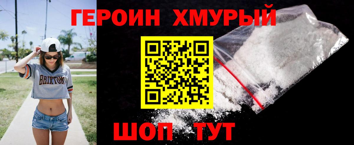 Героин афганец  Вход с VPN  Аша 
