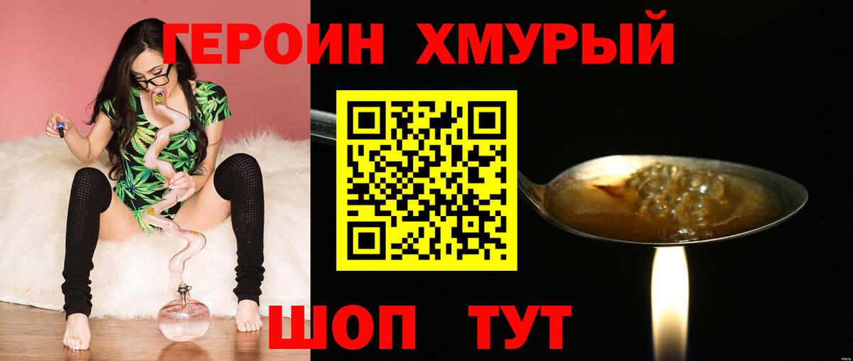 Героин гречка  Аша 