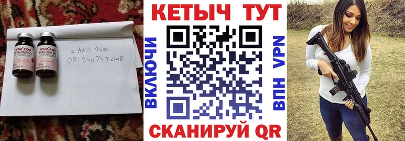 Кетамин ketamine  Аша 