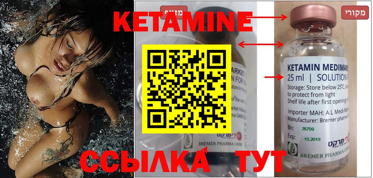 Кетамин ketamine Аша
