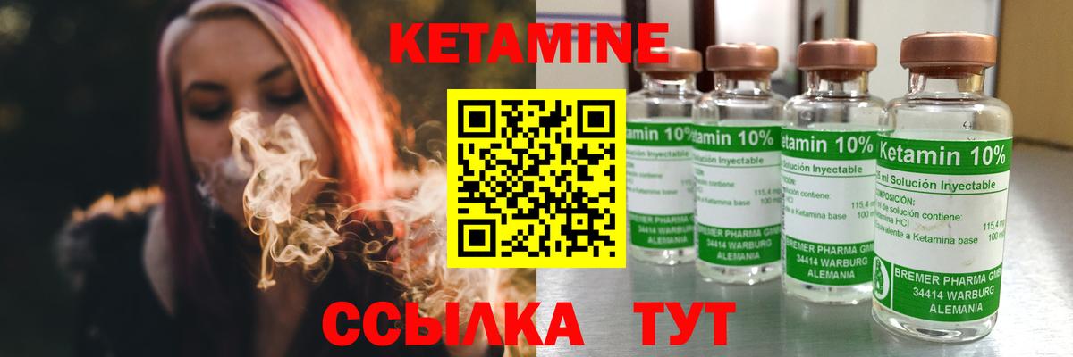 КЕТАМИН VHQ  Вход с VPN  Аша 
