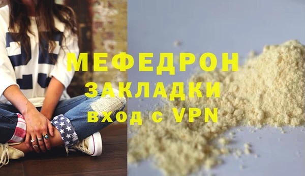 мефедрон мука Волоколамск