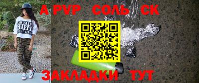 соль курить ск Абакан