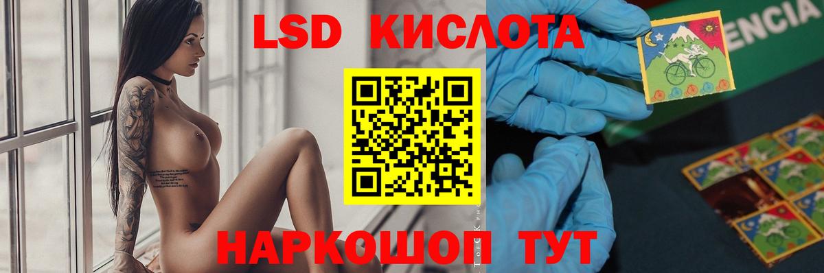 Лсд 25 экстази кислота Аша
