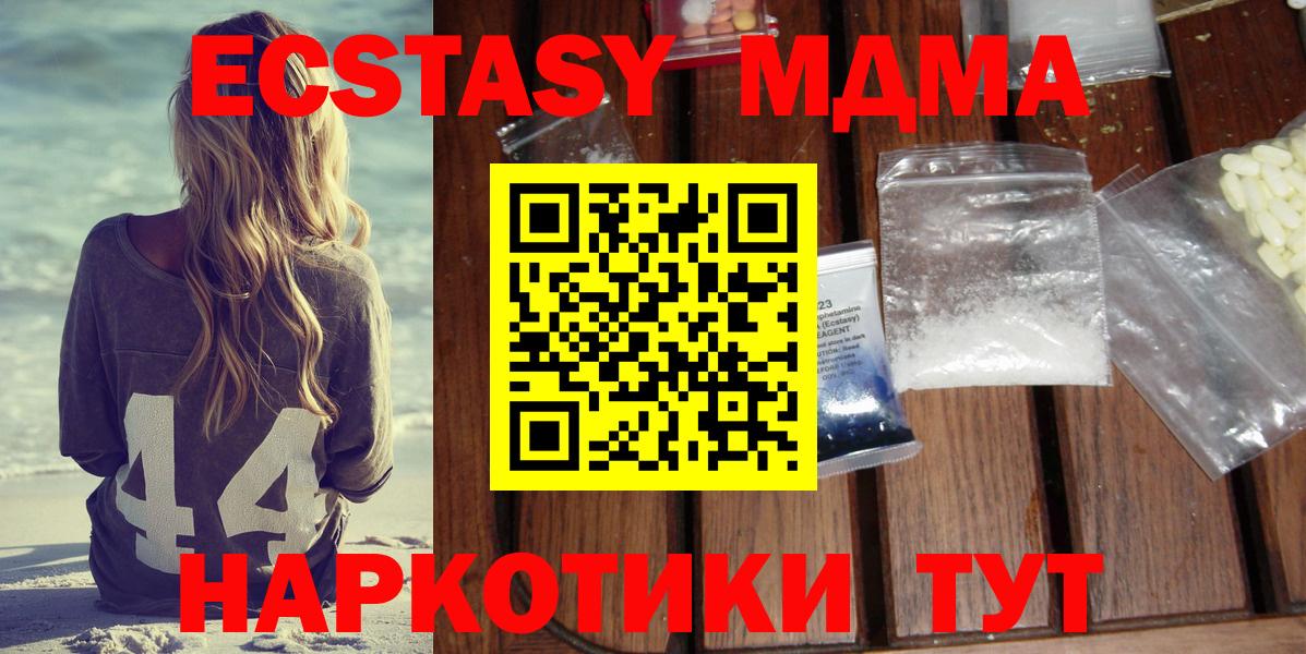 МДМА crystal  MDMA  МДМА кристаллы  Аша 