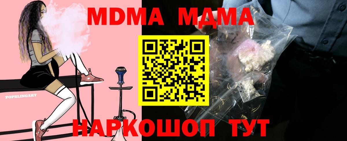 Аша  MDMA crystal  Вход с VPN  МДМА crystal 