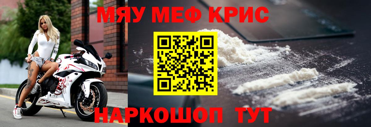 цены наркотик  МЯУ-МЯУ  Аша  МЕФ mephedrone 