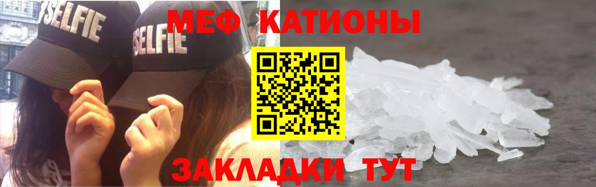 Мефедрон кристаллы Аша