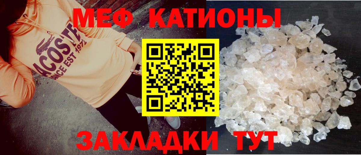 МЯУ-МЯУ mephedrone  Мефедрон 4 MMC  Меф  Аша  Вход с VPN 