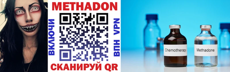МЕТАДОН methadone  купить наркотик  Аша 