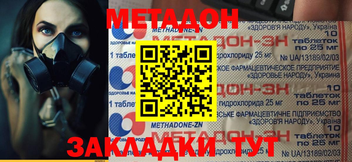 Метадон белоснежный Аша