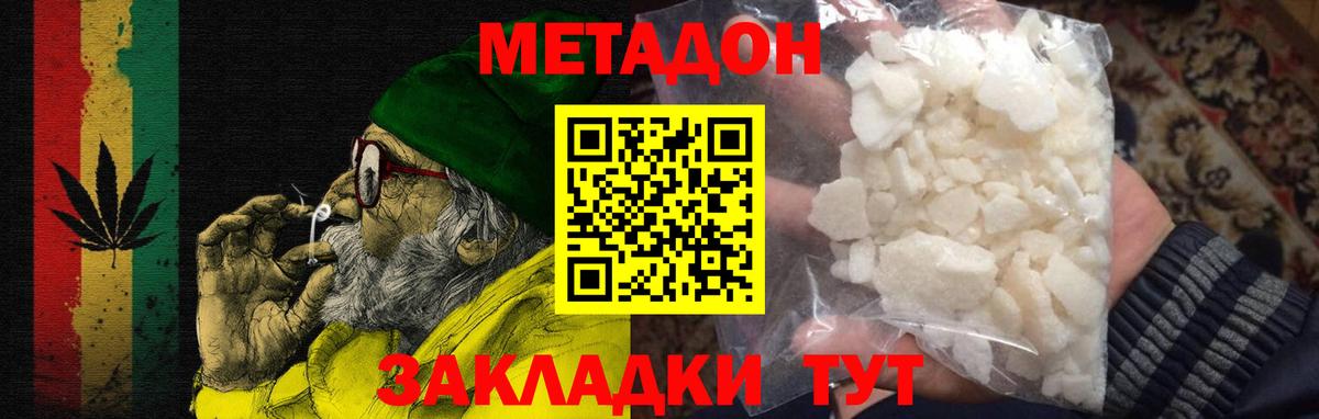 Метадон methadone Аша
