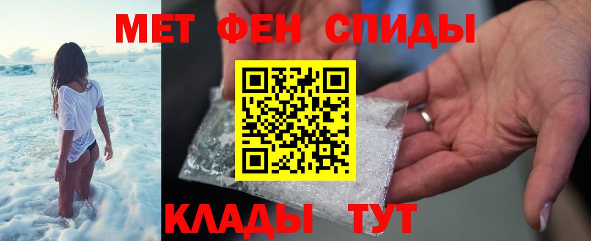 МЕТАМФЕТАМИН пудра Аша