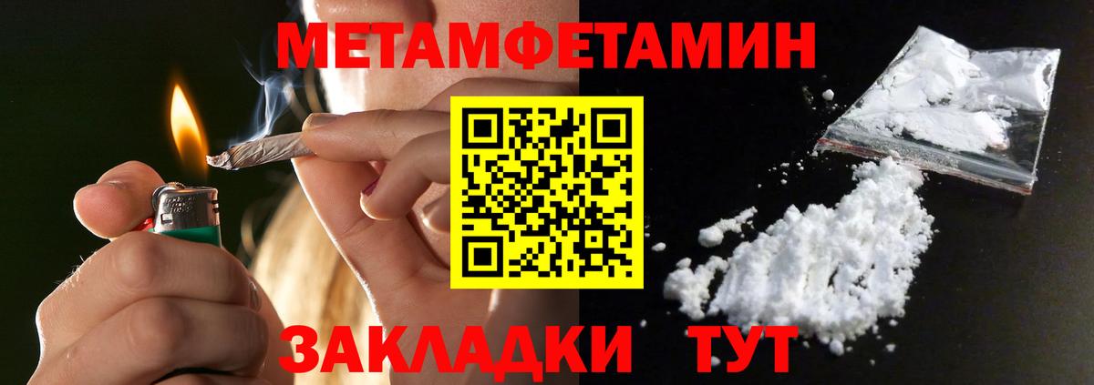 Метамфетамин Декстрометамфетамин 99.9%  Метамфетамин Декстрометамфетамин 99.9%  Аша  Вход с VPN 