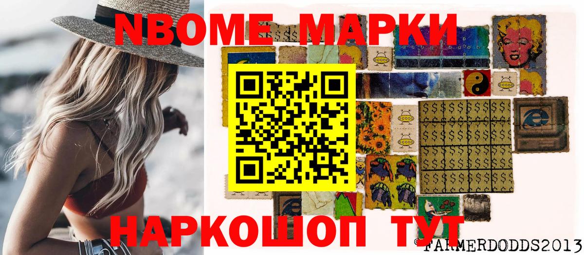 Марки NBOMe 1500мкг  Наркотические марки  Аша 