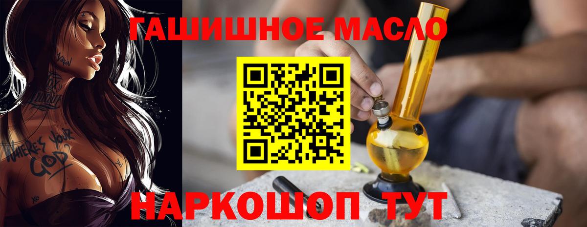 купить наркотики цена  Вход с VPN  Аша  ТГК гашишное масло 
