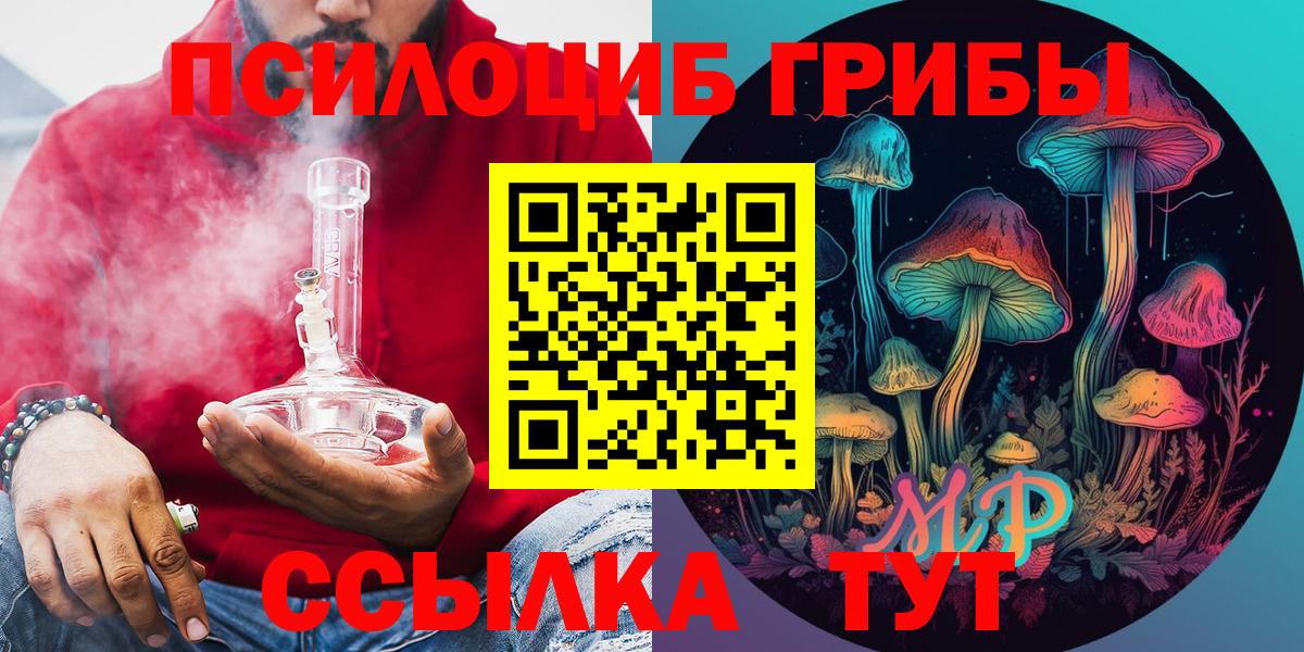 Галлюциногенные грибы Magic Shrooms  Галлюциногенные грибы прущие грибы  Вход с VPN  Аша 